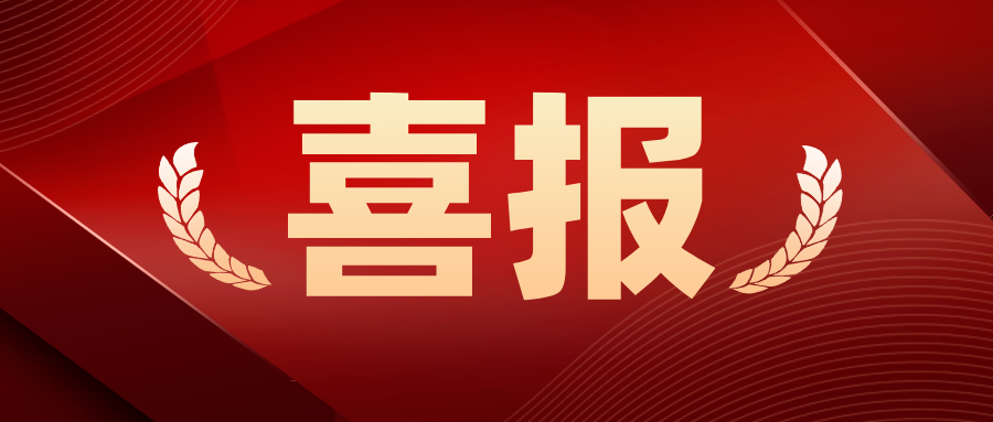 喜讯!利来国际粮食公司工会在温州市“数字工会”竞赛获奖